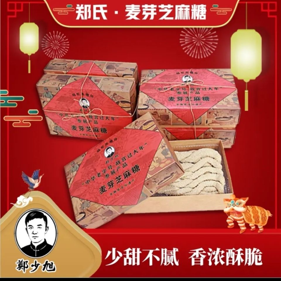 登封骆驼崖非文化物质遗产芝麻糖糖瓜小吃纯手工无添加中华老字号