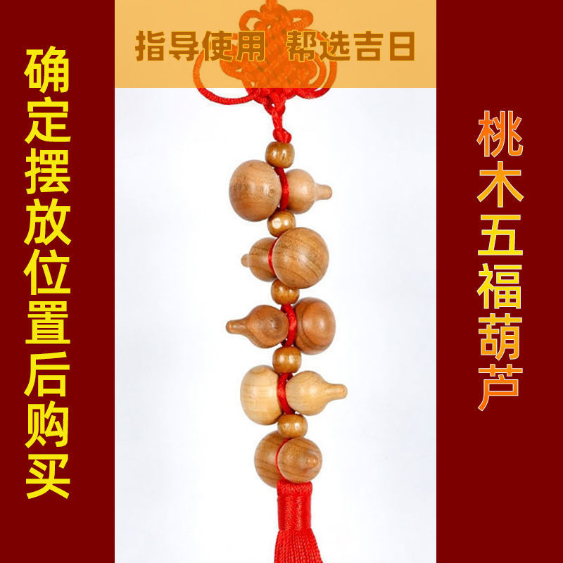 桃木葫芦桃木葫芦精雕木雕手把件五福葫芦手工编织挂件汽车挂饰