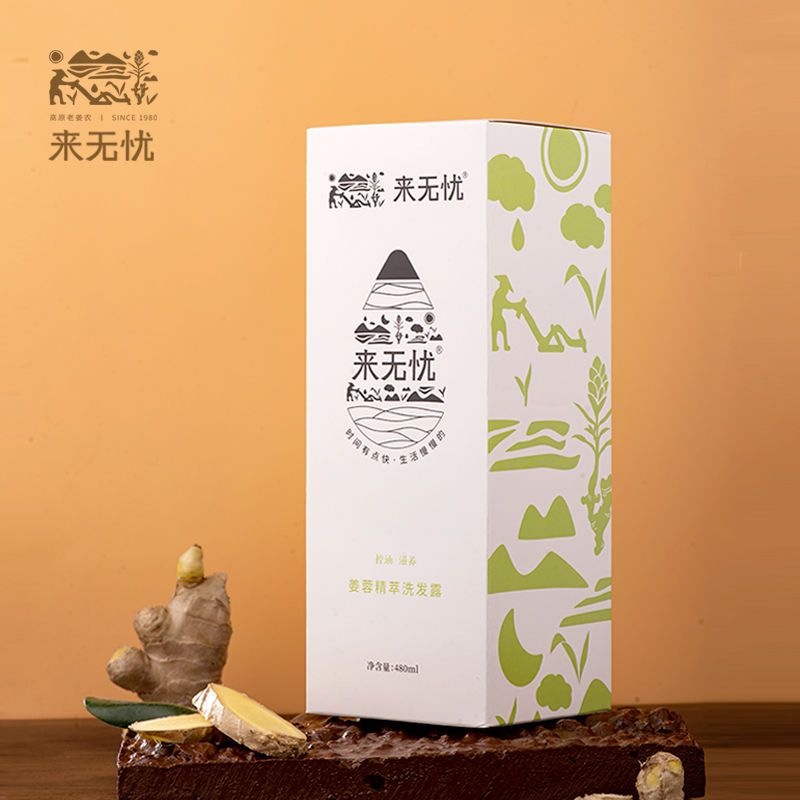姜來無憂生薑洗髮水來無憂洗髮水薑汁洗頭膏護髮素沐浴露480ml