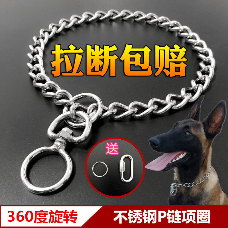 不锈钢狗项圈大型犬牵引绳德牧马犬中型犬狗链子狗脖链圈训犬p链