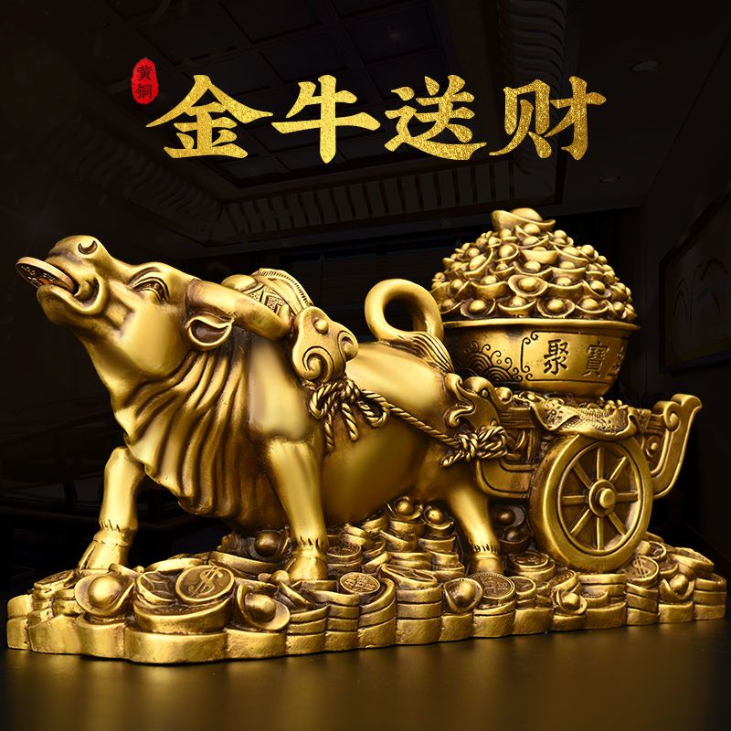 纯铜牛摆件牛拉车牛拉聚宝盆金牛送财家用办公室招财风水桌面装饰