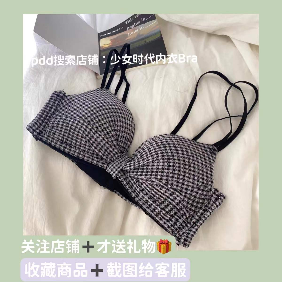 Japanese girl underwear students high school students small chest gathered anti-sagging no steel ring small fresh plaid bra bra