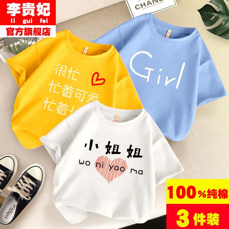 Pure cotton children's short-sleeved T-shirts for girls, summer clothes, children's clothes, children's clothes, medium and large children's fashionable and handsome student tops