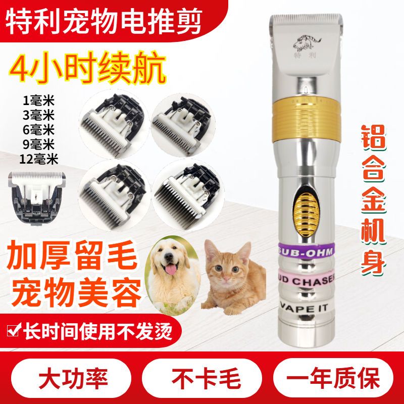 特利X1充电式狗狗剃毛推剪宠物剃毛器充电式大功率狗狗猫咪电推剪