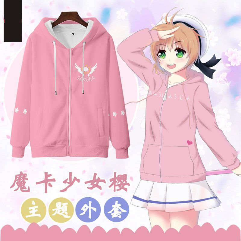 二次元卫衣魔卡少女小樱魔法衣服百变小樱外套男木之本樱连帽长袖
