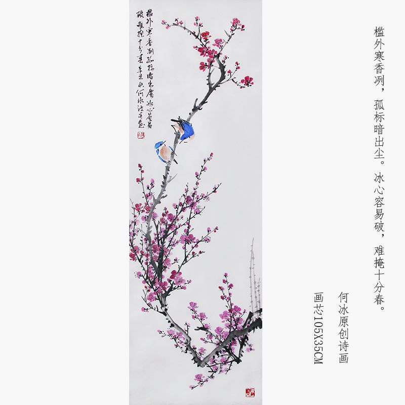 原创诗词国画梅花鸟画三尺挂画中式字画手绘书画作品原稿画芯真迹