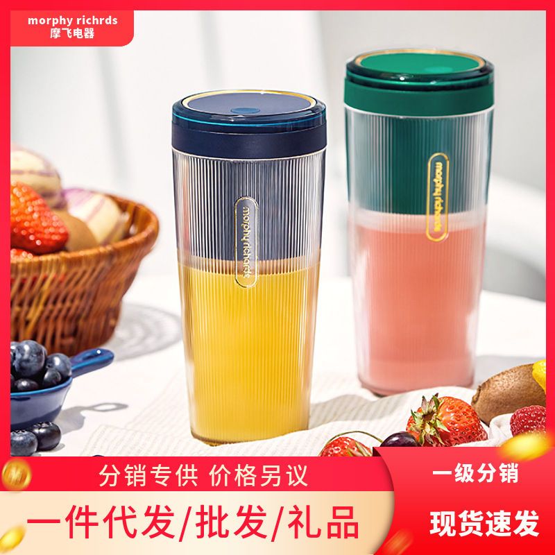 摩飞榨汁杯无线充电迷你果汁杯小型便携式果汁机家用水果榨汁机
