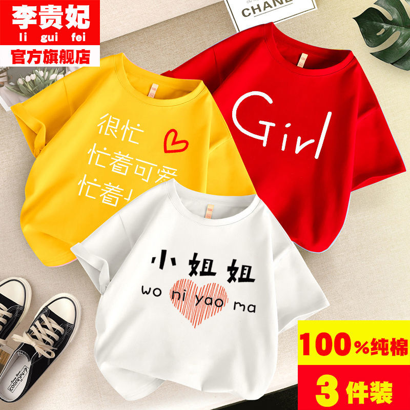 Pure cotton children's short-sleeved T-shirts for girls, summer clothes, children's clothes, children's clothes, medium and large children's fashionable and handsome student tops