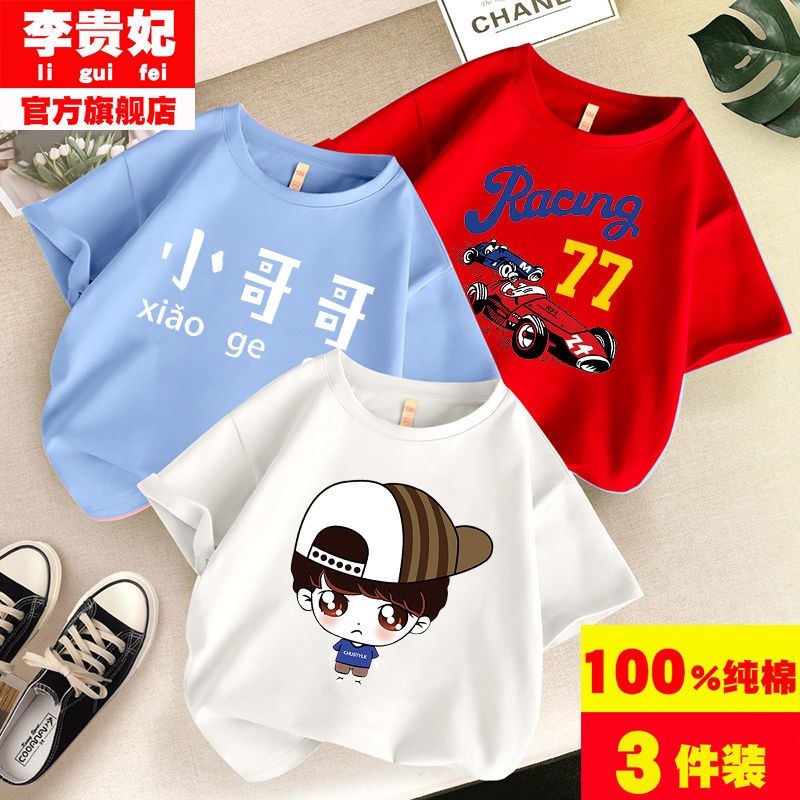 Pure cotton short-sleeved T-shirts for boys, summer clothes, children's clothes, children's clothes, children's and older children's fashionable and handsome student tops