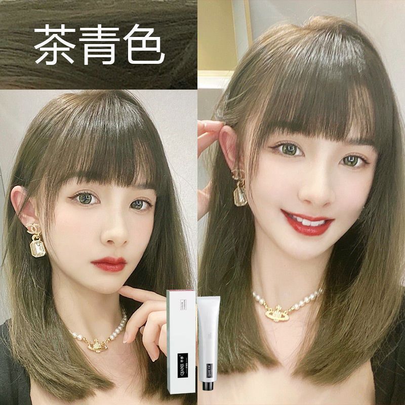 茶青色染发剂2021年新款流行颜色显白植物纯闷青木茶色女秋季免漂