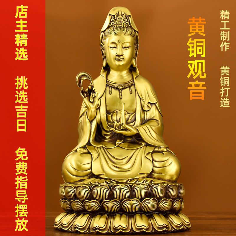 铜南海观音菩萨佛像家居摆件幸福观世音平安佛铜像高档精品佛像