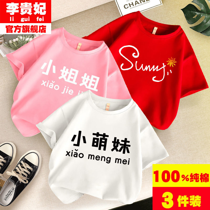 Pure cotton children's short-sleeved T-shirts for girls, summer clothes, children's clothes, children's clothes, medium and large children's fashionable and handsome student tops