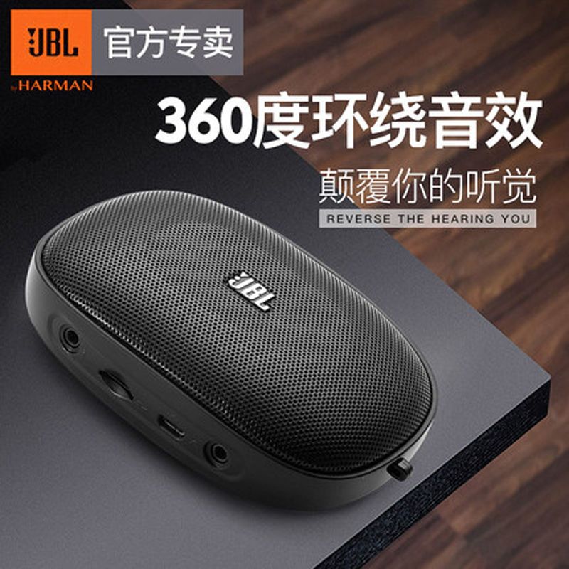 jbl sd-12 插卡音箱fm调频收音机播放器便携式无线蓝牙音响随身