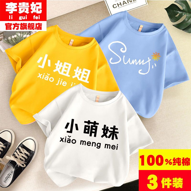 Pure cotton children's short-sleeved T-shirts for girls, summer clothes, children's clothes, children's clothes, medium and large children's fashionable and handsome student tops