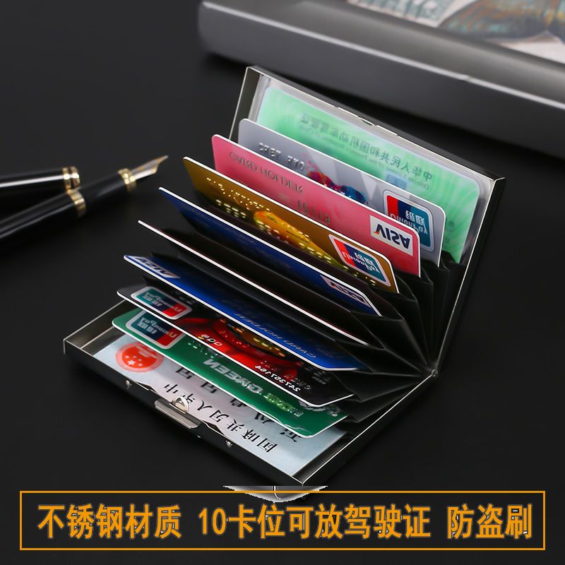 多功能不鏽鋼金屬卡包男防盜刷防消磁簡約駕駛證銀行卡套包女卡夾