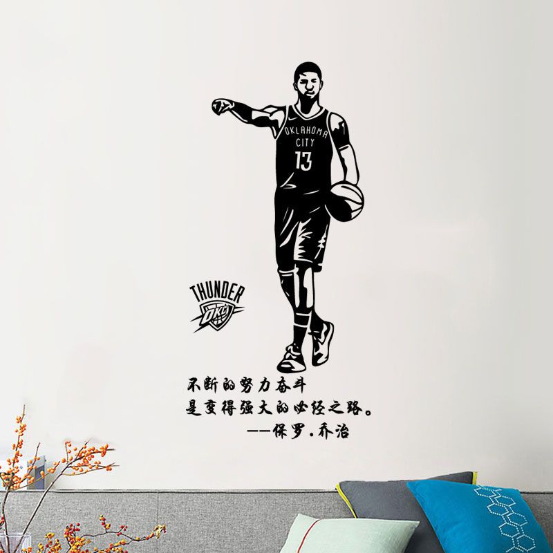 个性篮球明星保罗乔治墙贴纸篮球馆励志名言贴画卧室寝室防水贴纸
