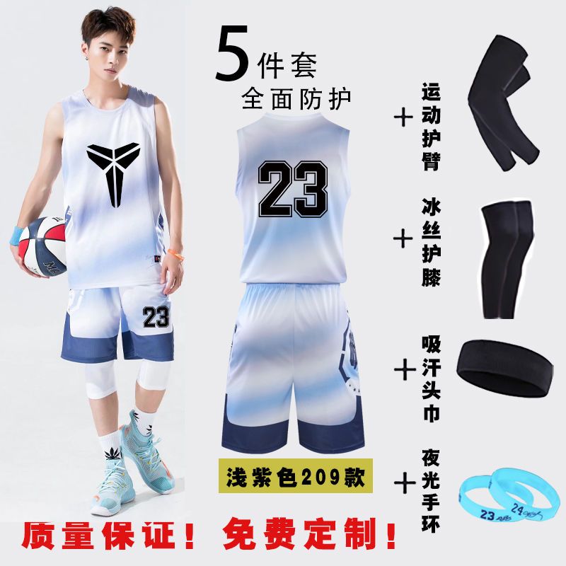 球服男篮球运动套装篮球装备全套球衣定制篮球手环短裤背心训练服