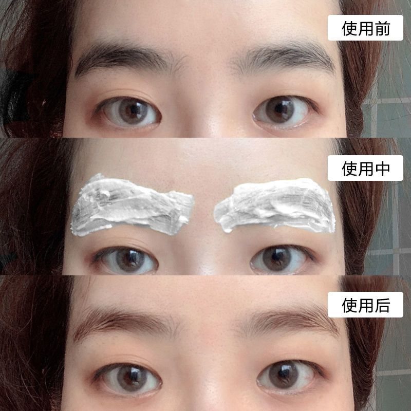 草本染眉膏眉毛膏半永久漂眉劑眉毛染色漂胡劑防水防汗持久不脫色