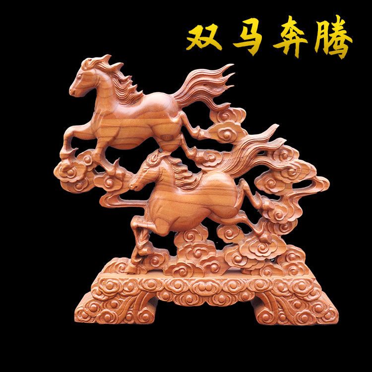 桃木双马摆件招财工艺品饰品实木雕办公桌装饰品生肖马属马吉祥物