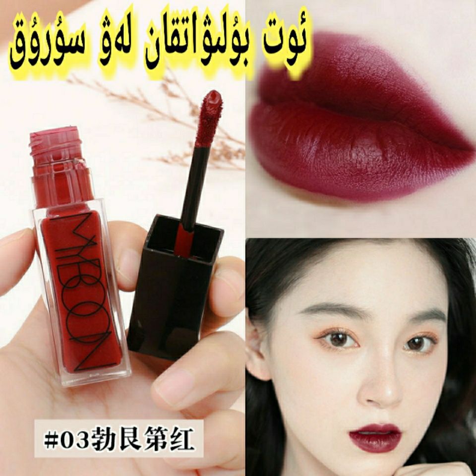myboon丝绒哑光唇釉雾面珊瑚色勃艮第红干玫瑰豆沙梅子色唇彩口红