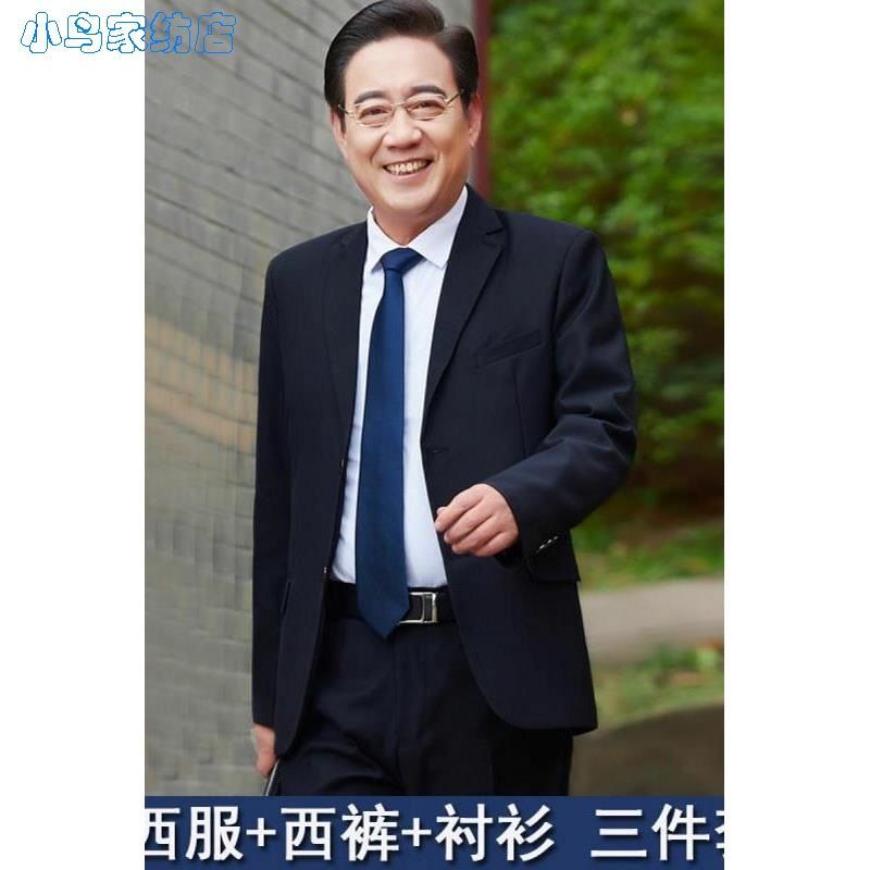 西服套装中年西装商务休闲爸爸父亲正装男三件套中老年宴会婚礼服