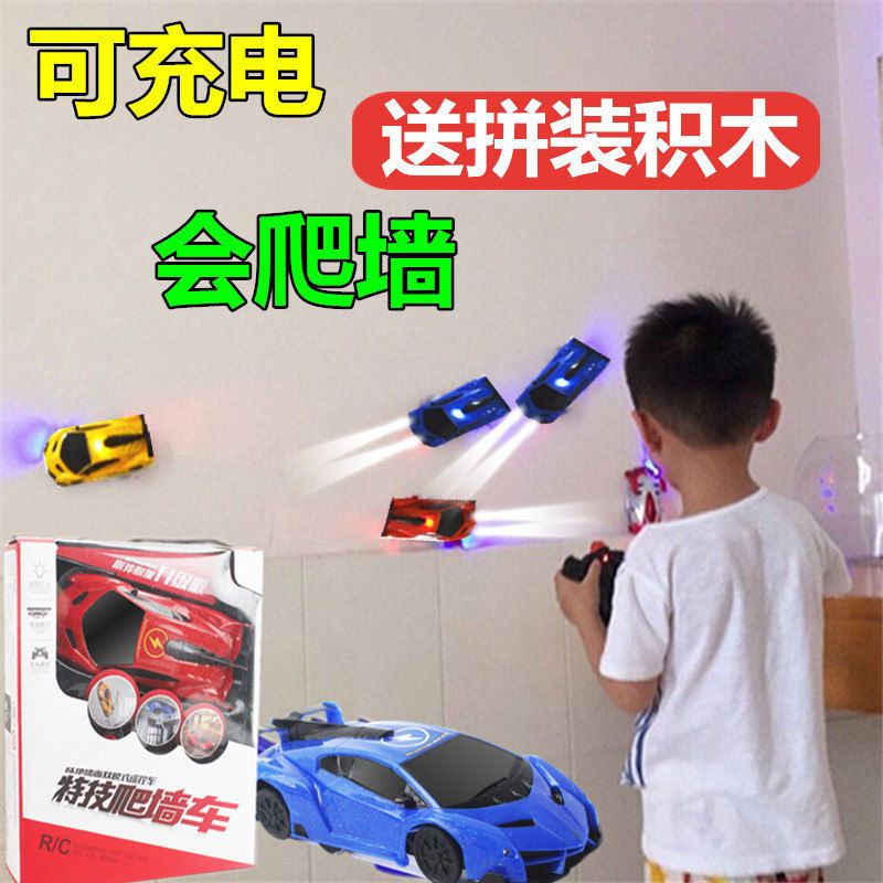 【送积木】男孩子爬墙车墙上行驶遥控汽车电攀爬漂移车儿童节玩具