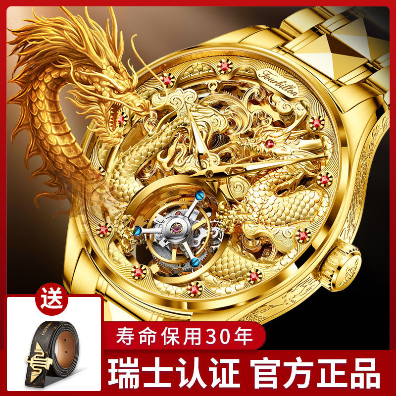 正品陀飞轮高档奢华全金色龙表男士手表男机械表镶钻镂空防水夜光