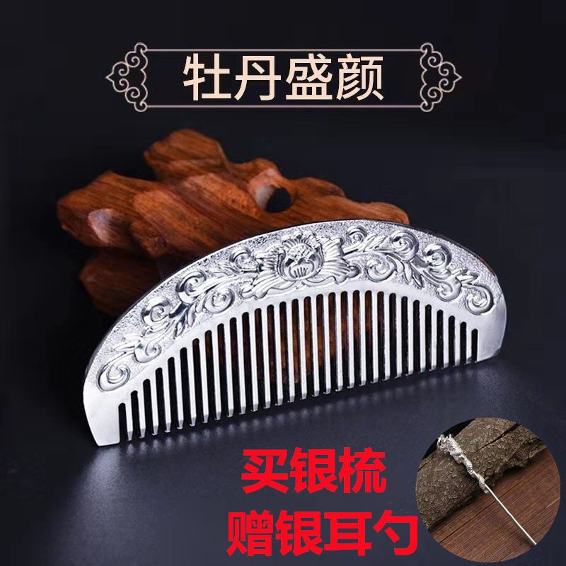 【赠银耳勺】高仿999纯银长柄梳防静电刮痧经络镀银梳子长辈