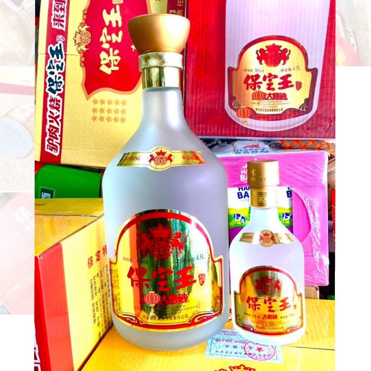 保定特产保定王大大磨砂大瓶纯粮浓香白酒4500ml/1大瓶(约9斤)