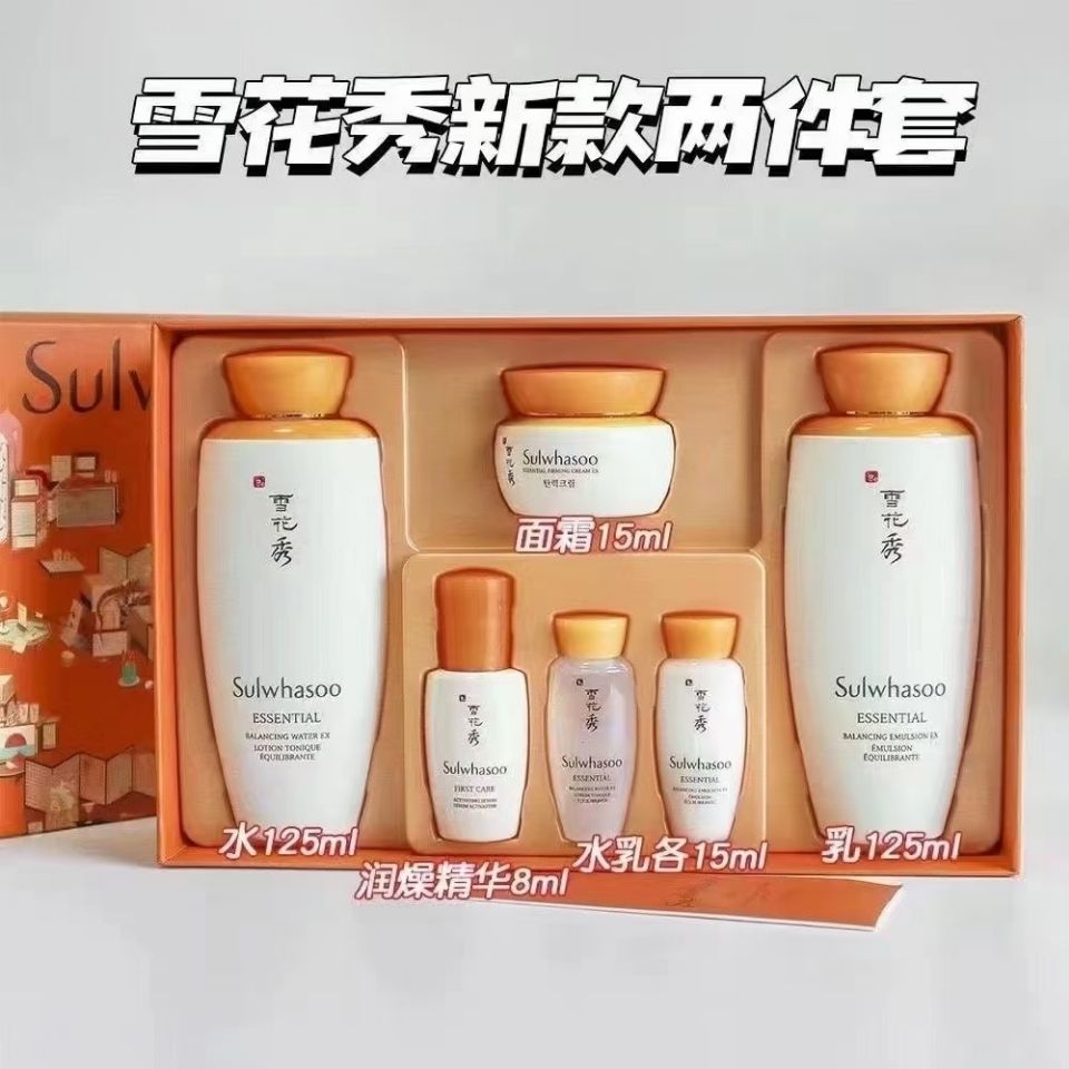 新款 免税版雪花秀套装2/二件套 滋阴两2件套套装