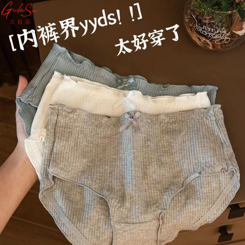 粉熙 內褲女純棉全中腰抗菌性感無痕透氣大碼日系少女學生三角褲