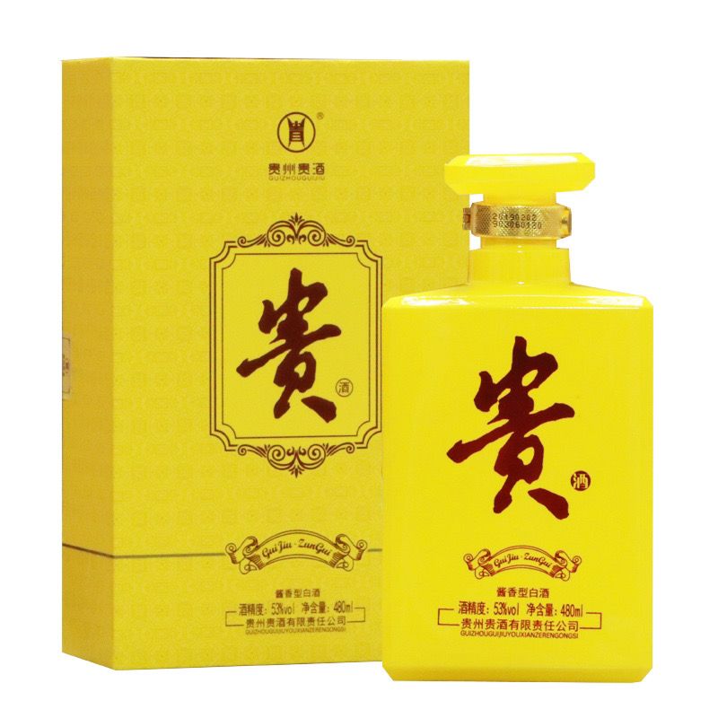贵州贵酒尊贵黄盒480ml酱香型白酒53度高端酒纯粮食白酒大曲坤沙
