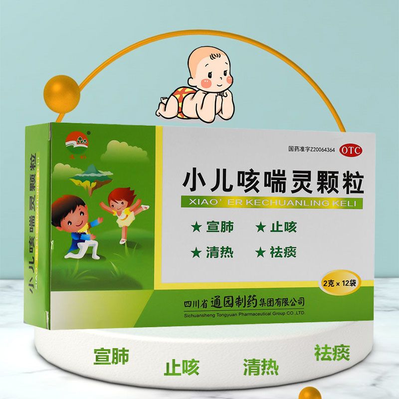通园 小儿咳喘灵颗粒12袋 儿童上呼吸道感染咳嗽止咳祛痰清热宣肺
