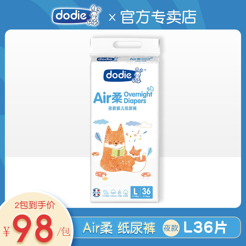 dodie 杜迪air柔夜用婴儿纸尿裤男女宝宝尿不湿尿片l36片超薄透气