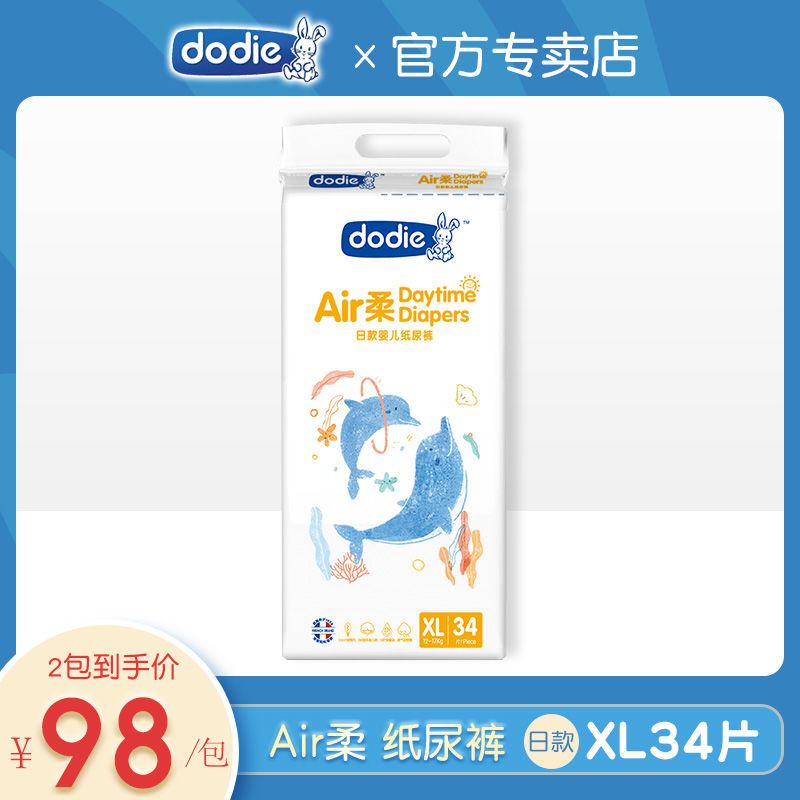 dodie 杜迪日用婴儿纸尿裤男女宝宝尿不湿尿片xl34片超薄透气干爽
