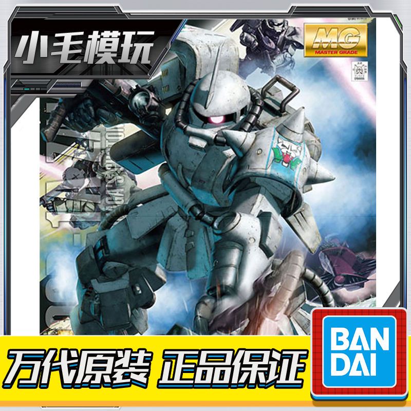 万代 mg 115 1/100 高机动型 扎古r1 白狼 松永真 2.0版 拼装模型