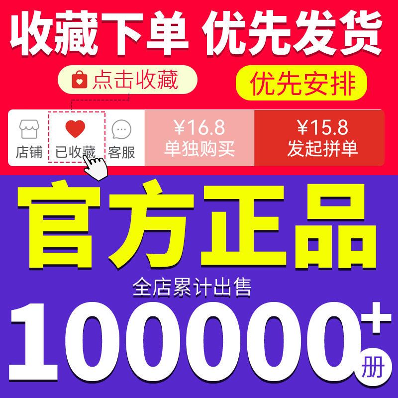 22版蝶变单词书高中英语词汇必背3500考纲词汇表高频速记乱序版 虎窝拼