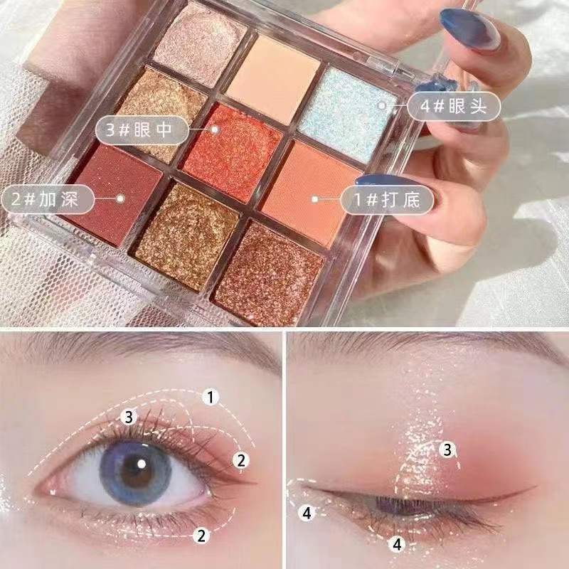 【工廠直銷】九色眼影盤啞光亮片九宮格眼影輕鬆上妝持久不易掉色