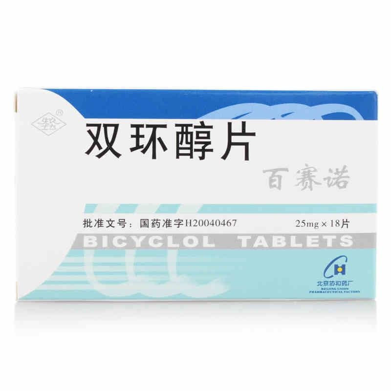 先农坛 百赛诺 双环醇片 25mg*18片/盒 用于治疗慢性肝炎所致的氨基