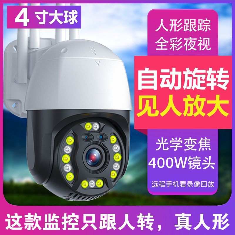 小眯眼智能无线wifi超高清360监控摄像头家用手机远程夜视监控器