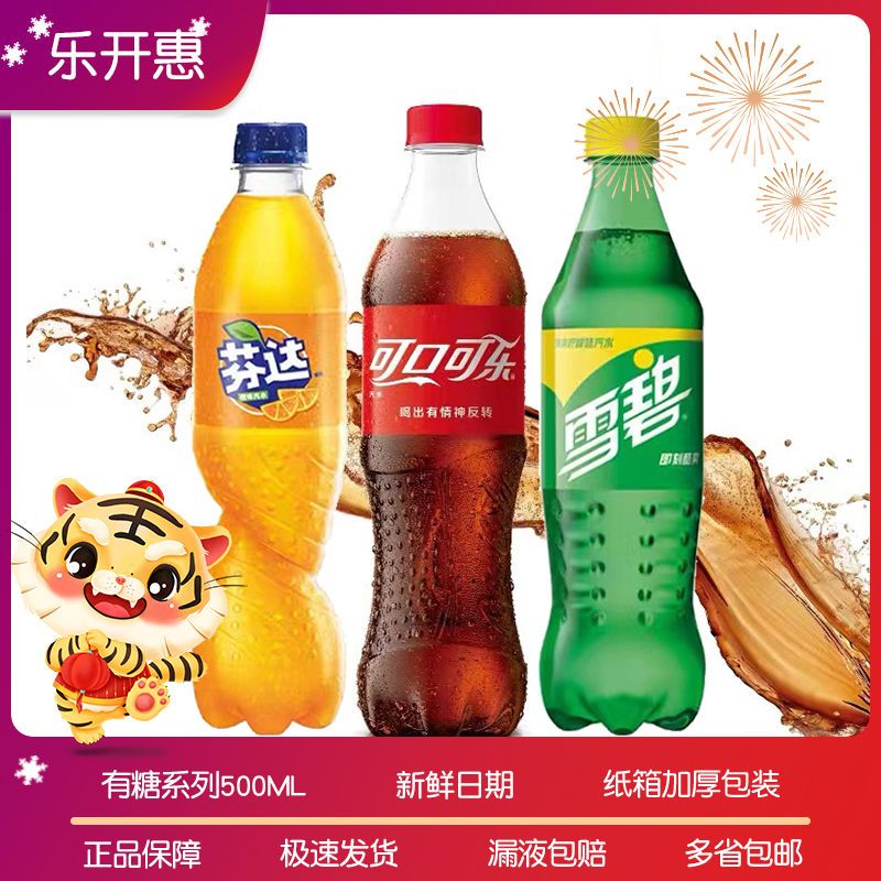可口可乐芬达雪碧500ml*5瓶整箱芬达混合装碳酸饮料可乐特价批发