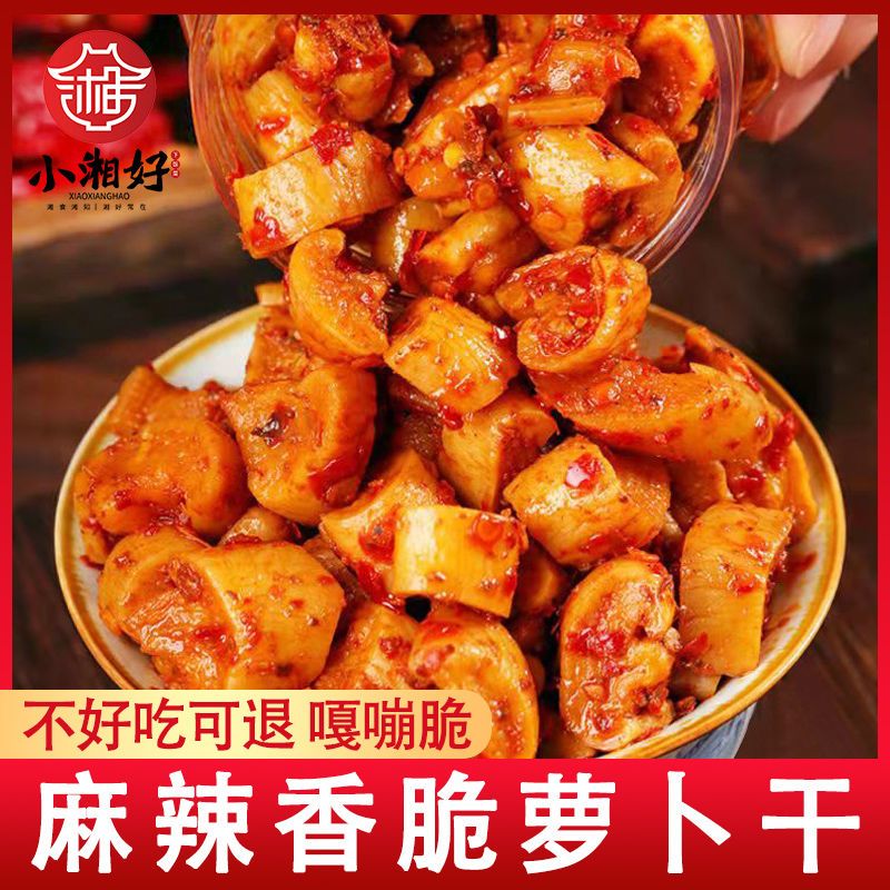 麻辣萝卜干下饭菜开味酱菜咸菜四川嘎嘣脆香辣萝卜丁湖南特产瓶装