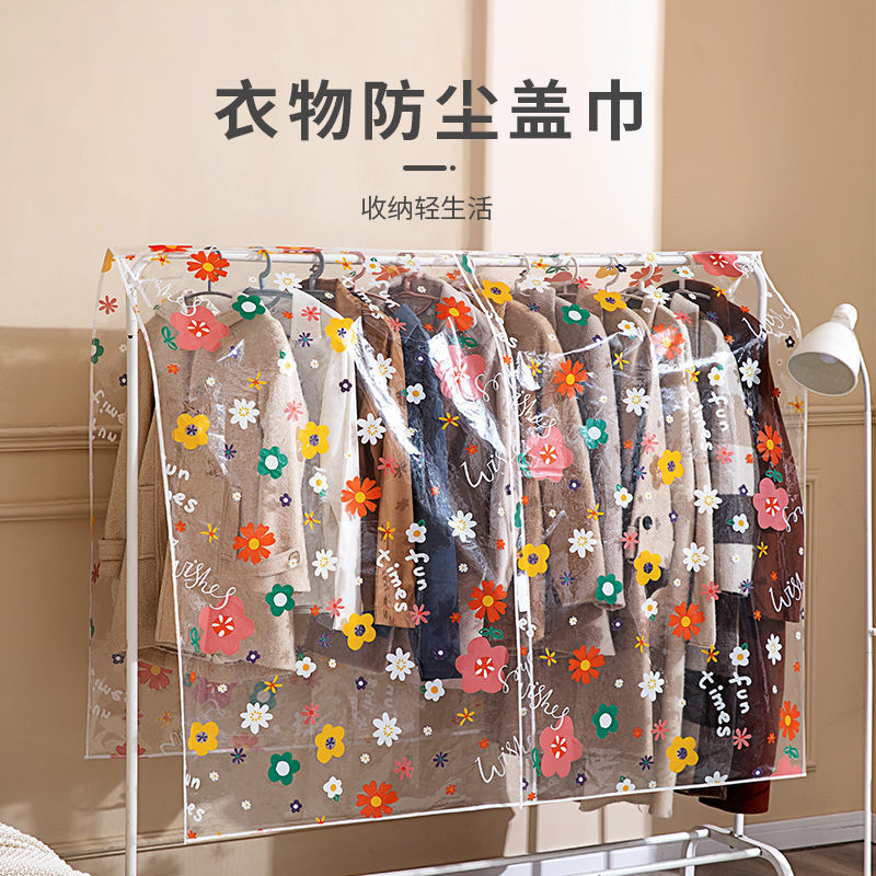 防尘盖布卧室挂衣服架子防尘罩大衣羽绒服防尘布落地衣架万能盖布