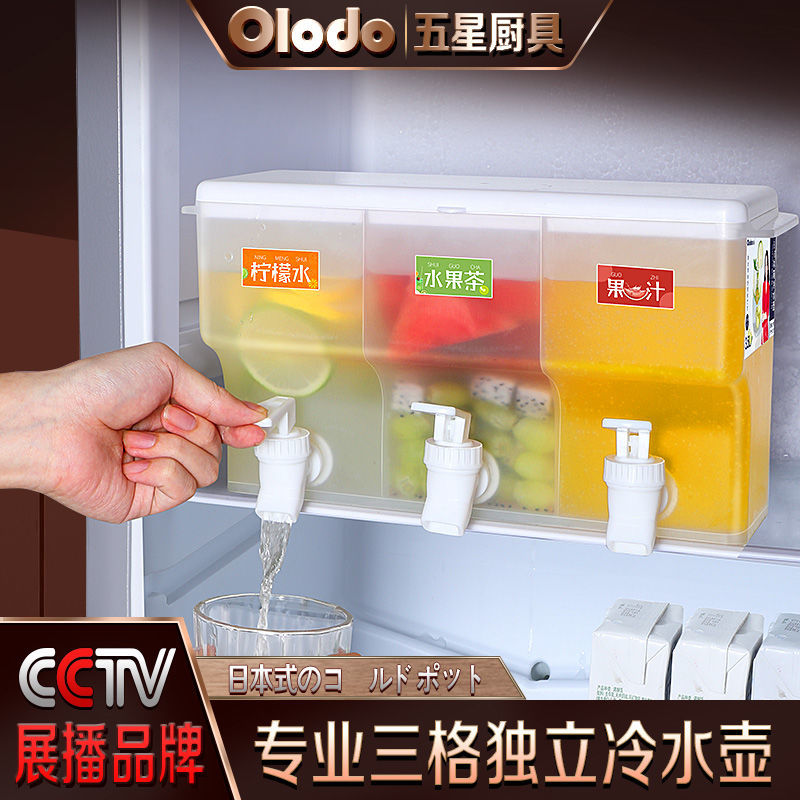 【独家款】冰箱冷水壶带龙头横放冷水桶家用水果柠檬茶凉水瓶三格