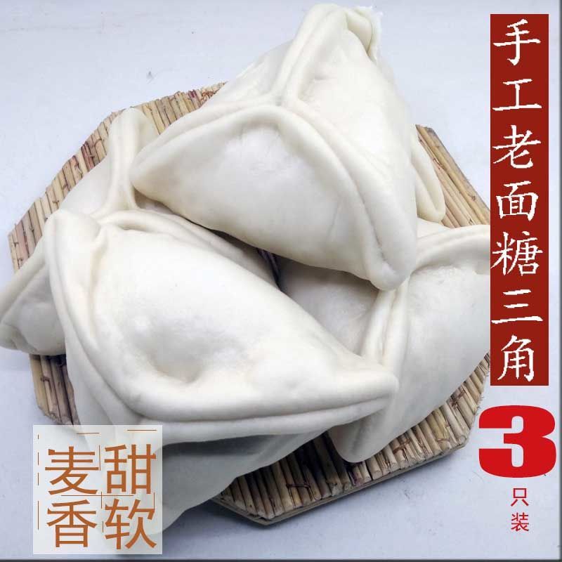 山东特产北方面食纯手工糖三角包子早餐白糖馒头老面馍馍白糖包子