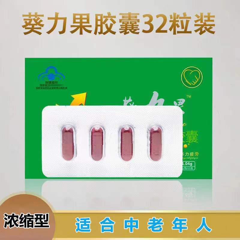 葵力果胶囊正品男用持久浓缩型32粒装非香港老牌子汉生堂