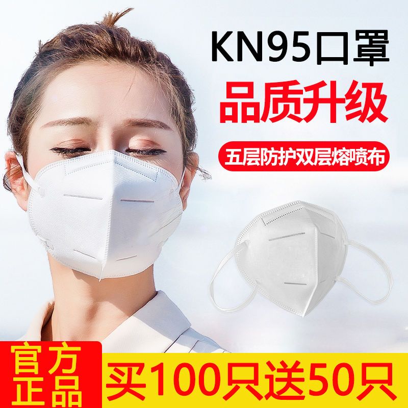 高品质n95防护口罩官方旗舰店正品冬季防尘kn95口罩防飞沫高颜值