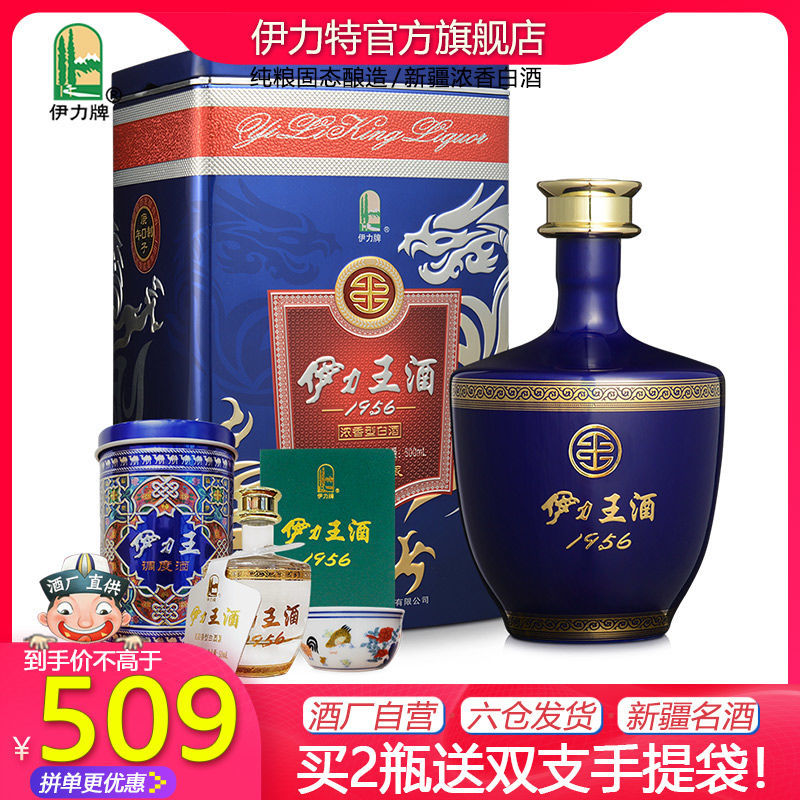 【品质硬货】52度伊力王蓝王500ml铁盒装浓香高度伊力特白酒礼盒