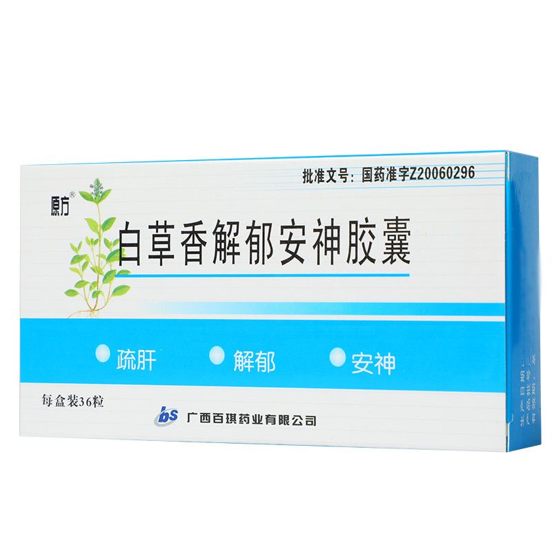 原方 白草香解郁安神胶囊 0.5g*36粒/盒 睡眠障碍:肝气郁结证