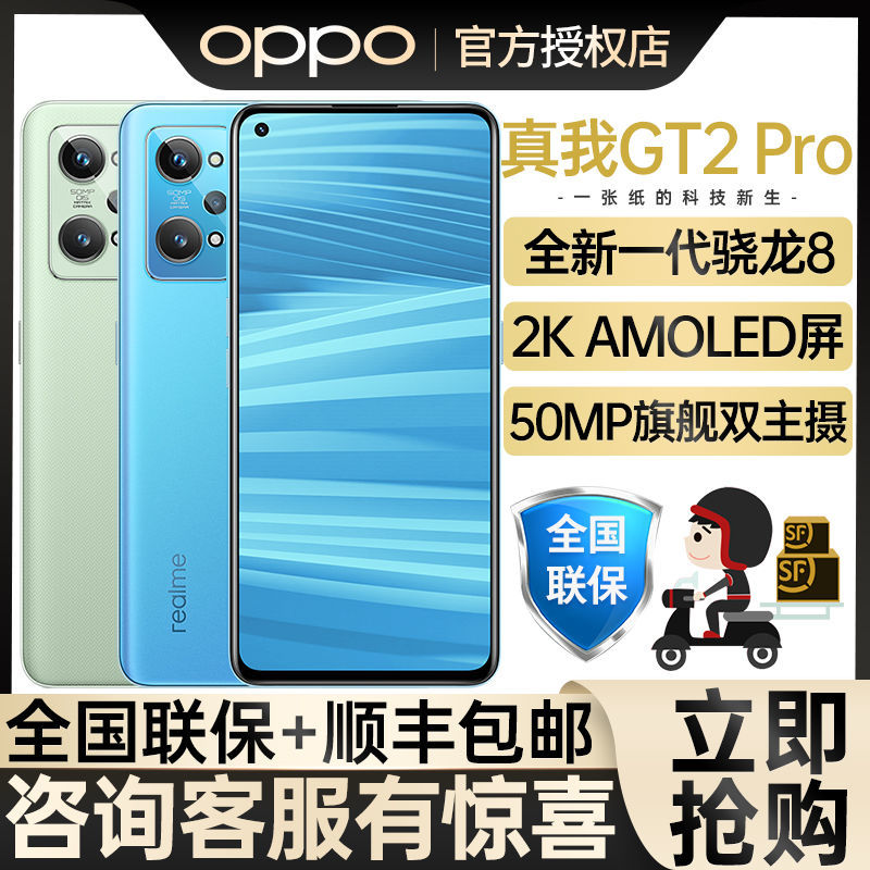 realme gt2 pro锻黑图片